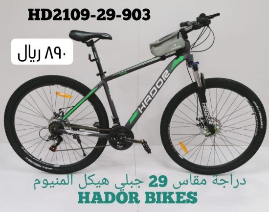 صورة دراجة المنيوم رياضية مقاس 29 - أسود